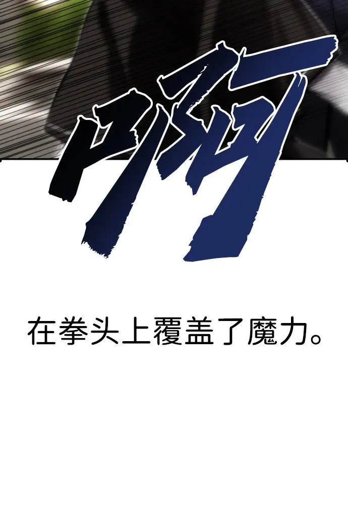 [第7话] 小野怪疯了吗？ 第43页