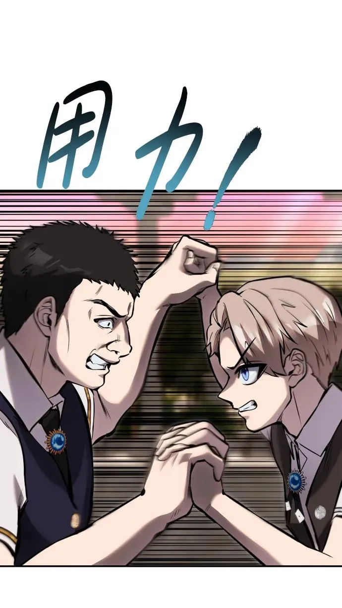 [第7话] 小野怪疯了吗？ 第46页