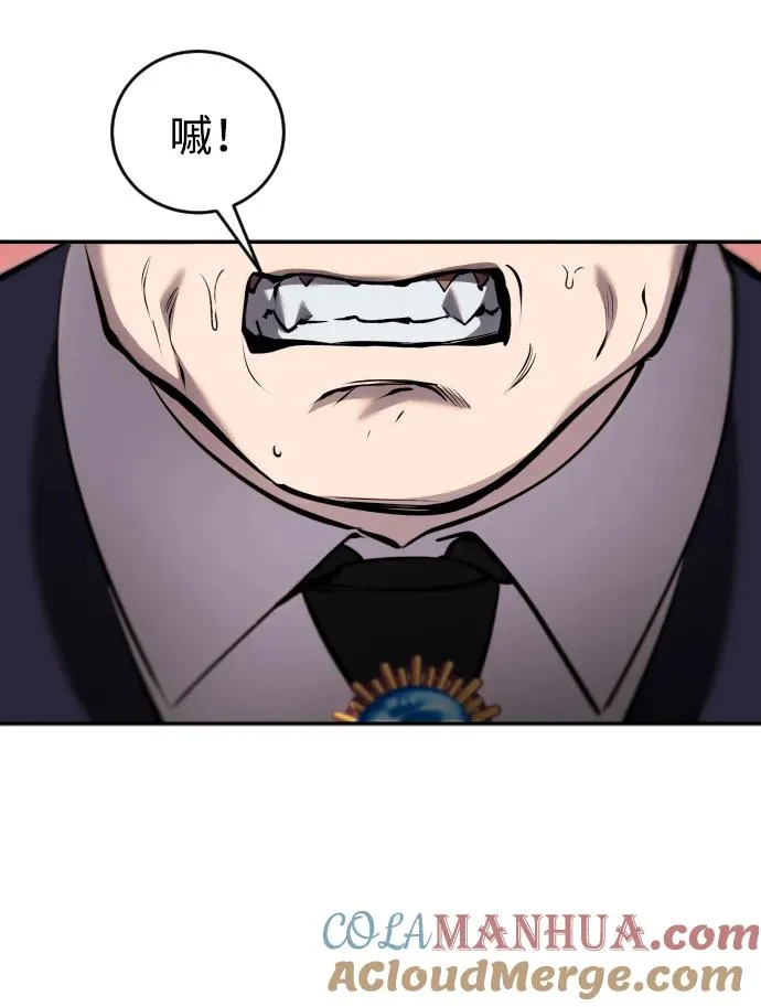 [第7话] 小野怪疯了吗？ 第49页