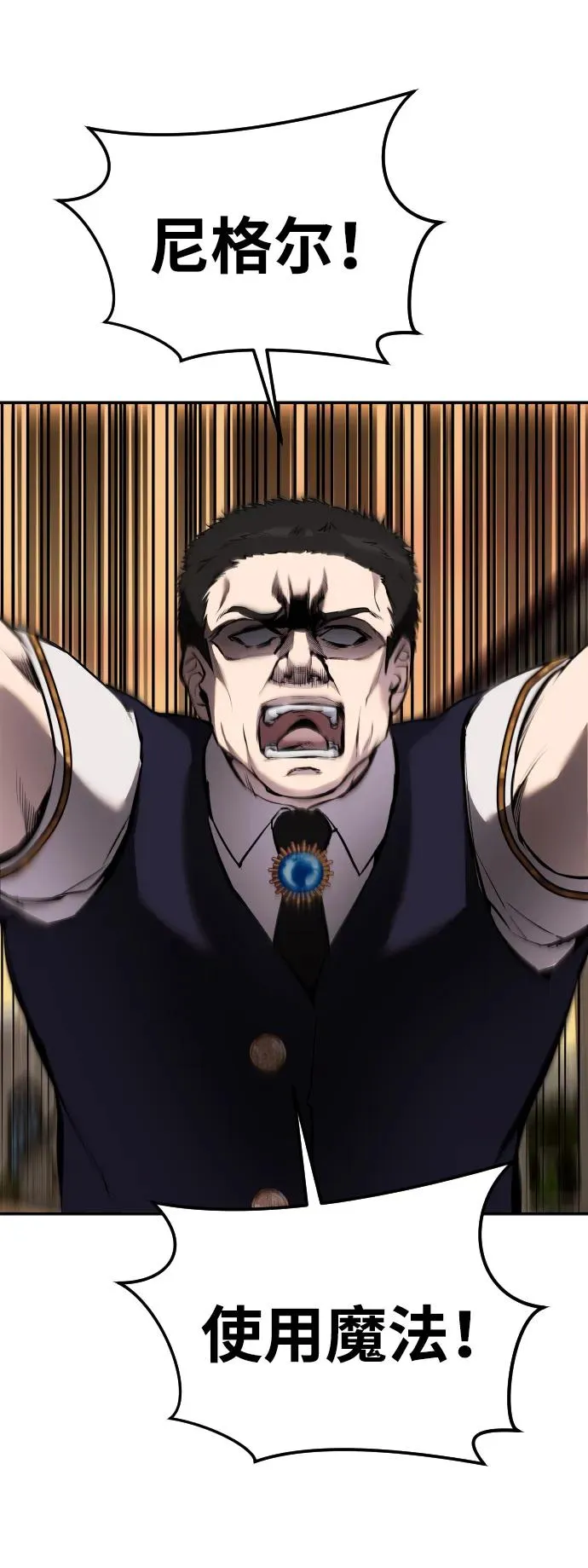 [第7话] 小野怪疯了吗？ 第50页