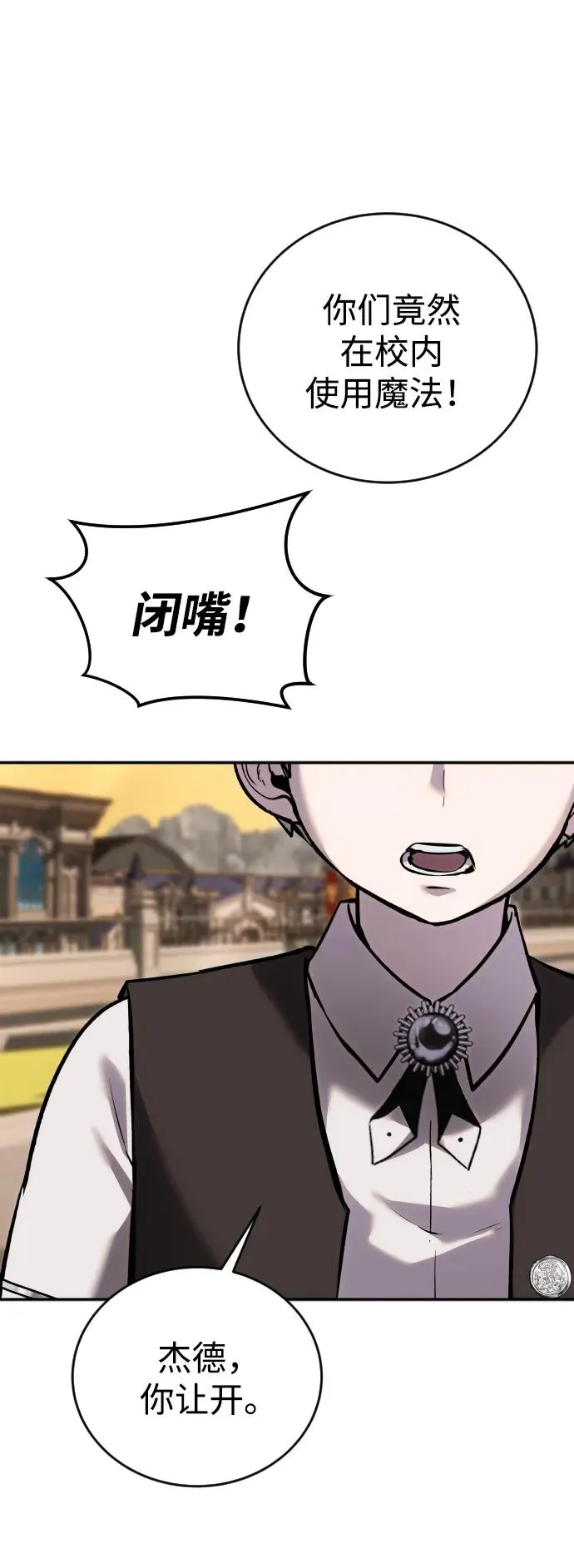 [第7话] 小野怪疯了吗？ 第52页