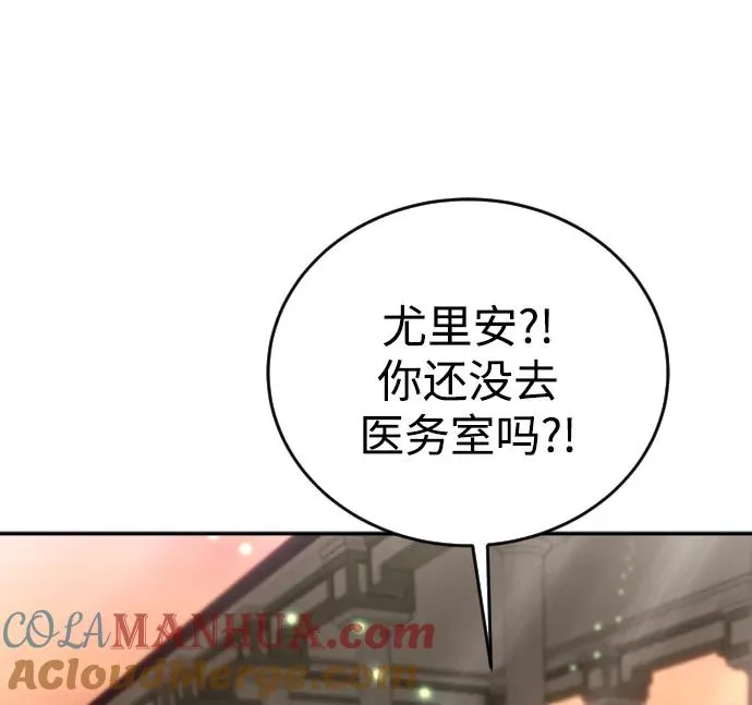 [第7话] 小野怪疯了吗？ 第53页
