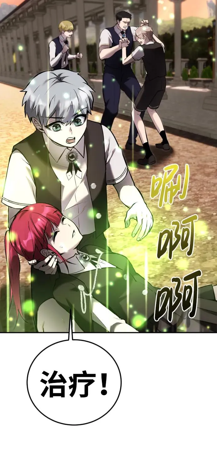 [第7话] 小野怪疯了吗？ 第54页