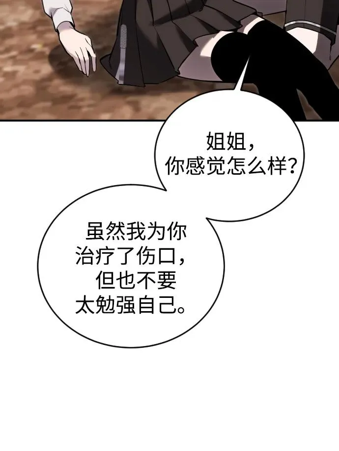 [第7话] 小野怪疯了吗？ 第58页
