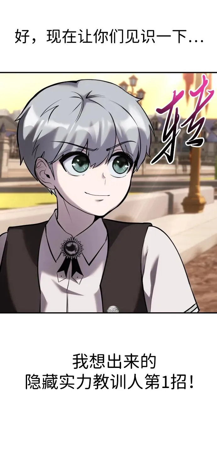 [第7话] 小野怪疯了吗？ 第59页