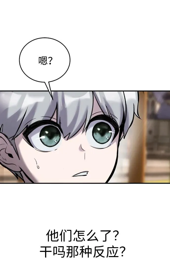 [第7话] 小野怪疯了吗？ 第60页