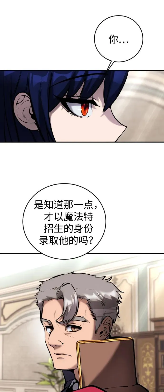 [第7话] 小野怪疯了吗？ 第62页