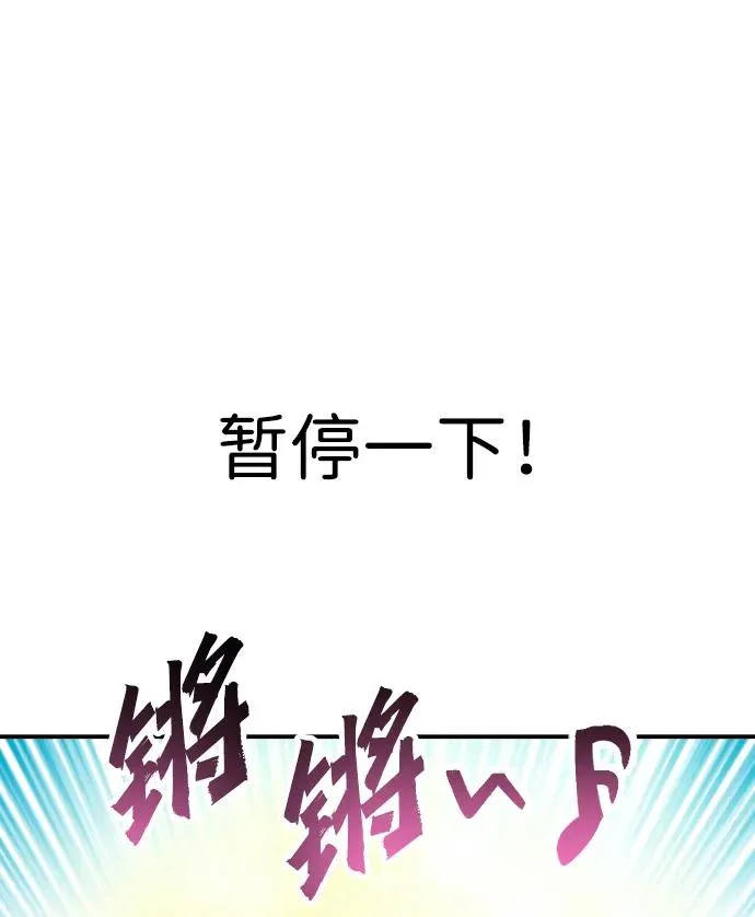 [第7话] 小野怪疯了吗？ 第66页