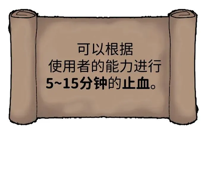 [第7话] 小野怪疯了吗？ 第70页