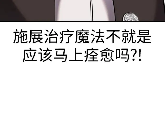 [第7话] 小野怪疯了吗？ 第75页
