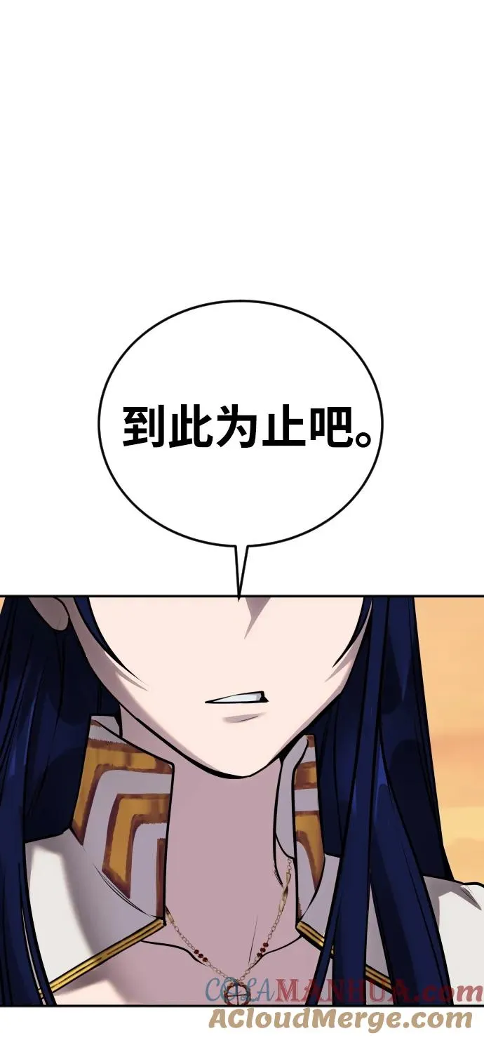 [第7话] 小野怪疯了吗？ 第77页