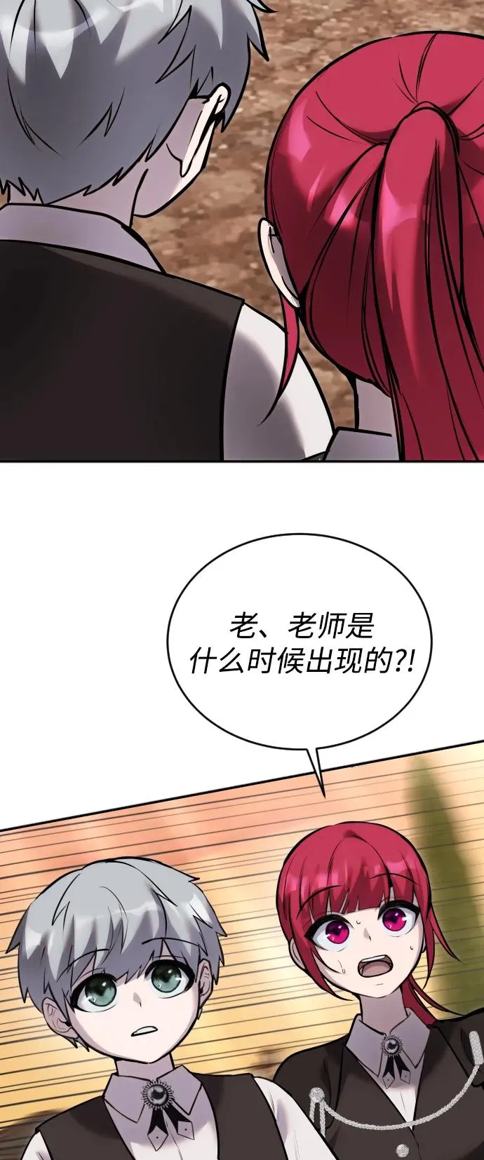 [第7话] 小野怪疯了吗？ 第79页
