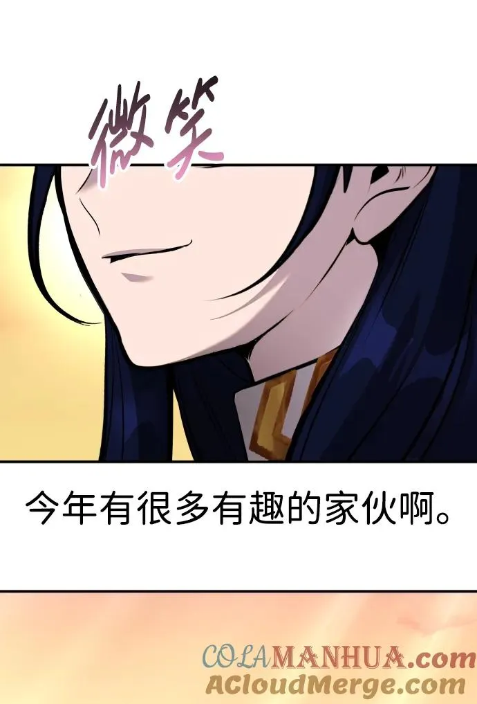 [第7话] 小野怪疯了吗？ 第81页