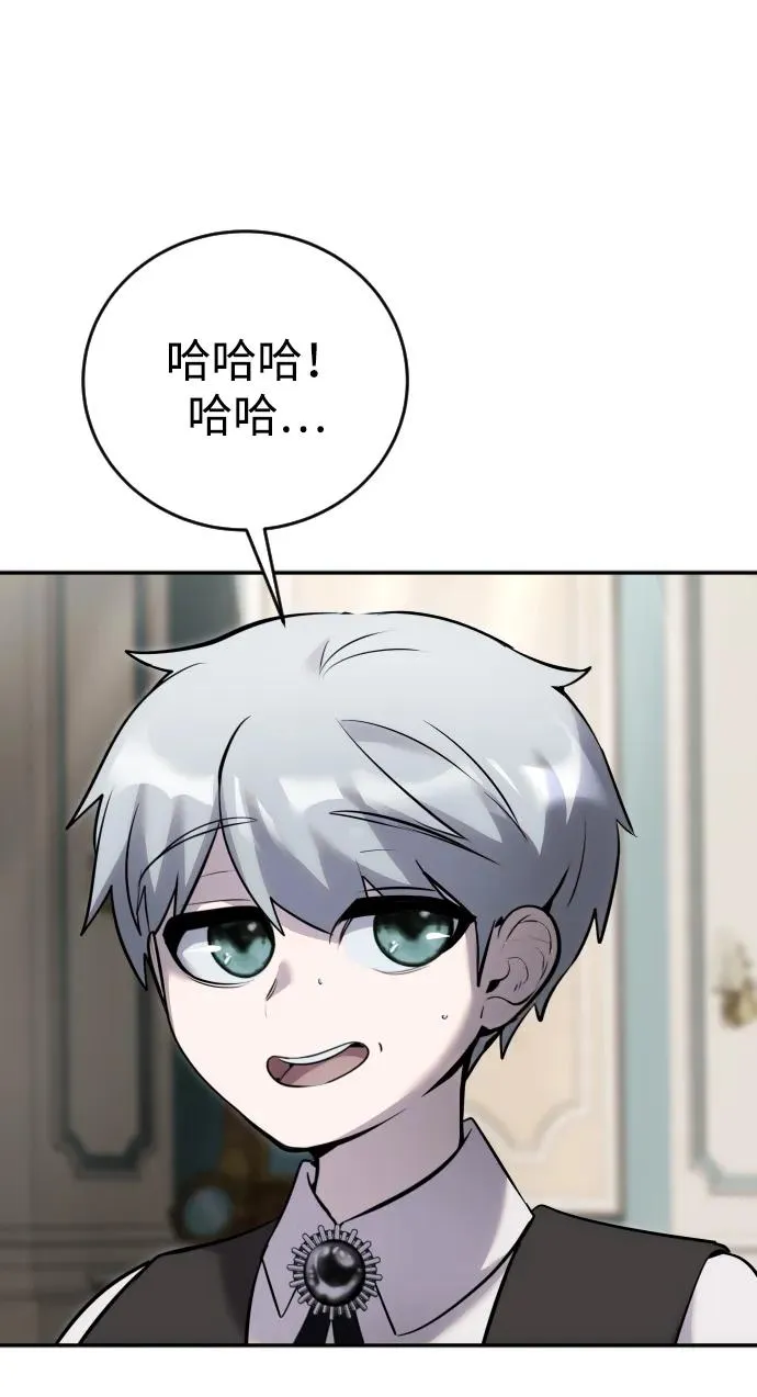 [第7话] 小野怪疯了吗？ 第86页