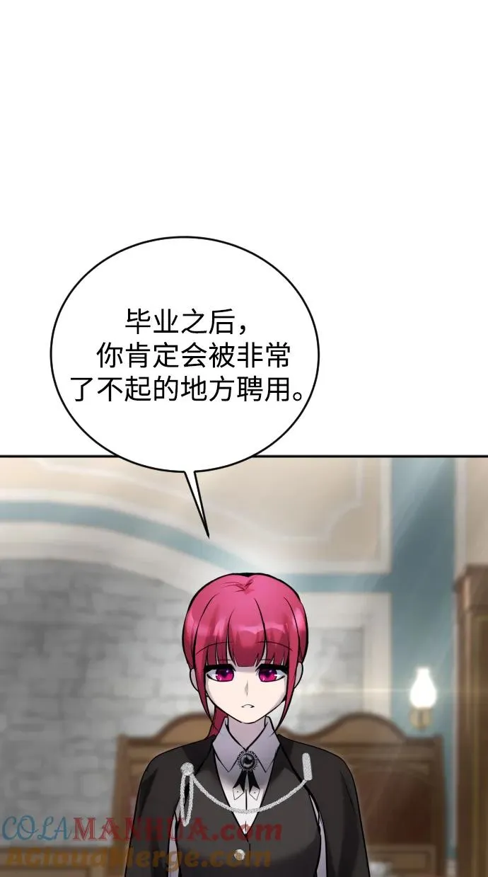 [第7话] 小野怪疯了吗？ 第89页