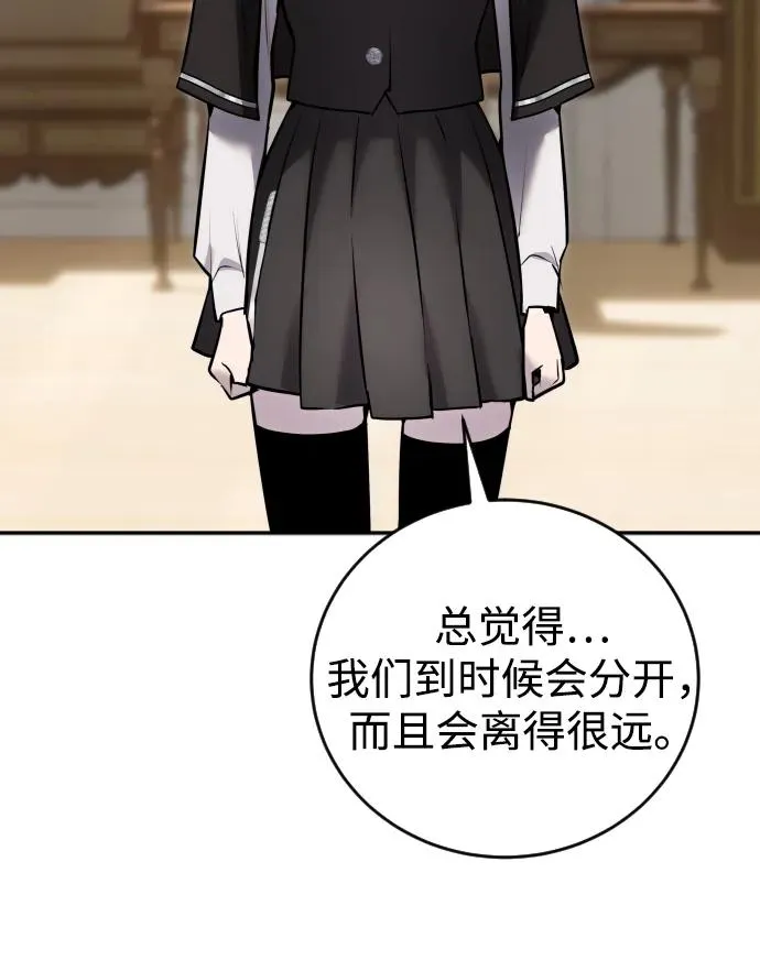 [第7话] 小野怪疯了吗？ 第90页