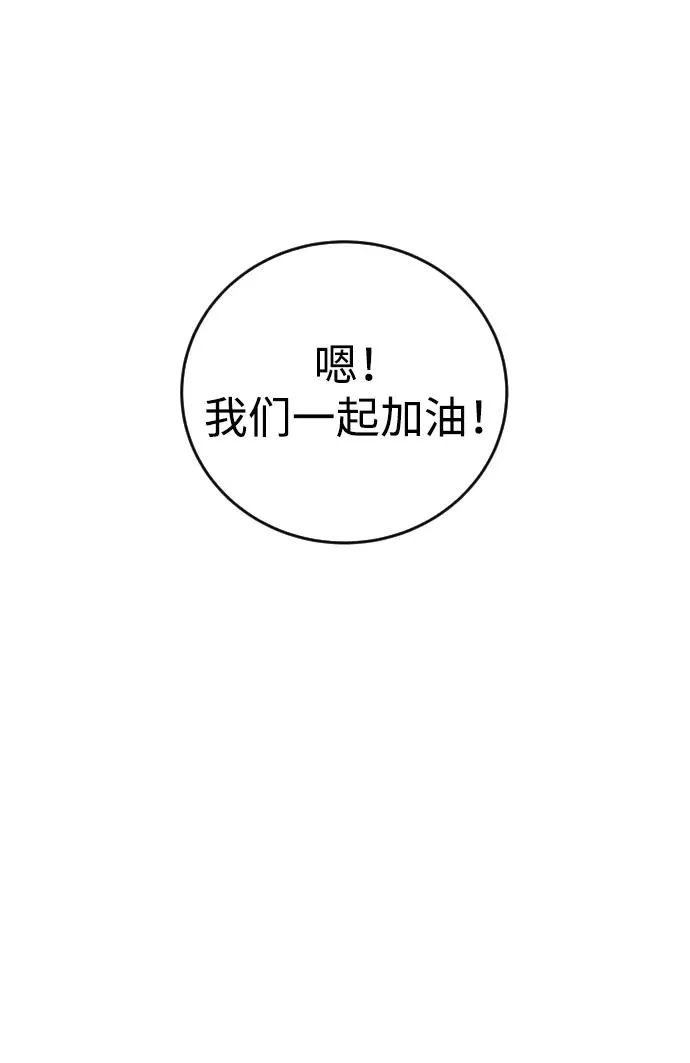 [第7话] 小野怪疯了吗？ 第96页