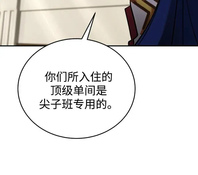 [第7话] 小野怪疯了吗？ 第102页