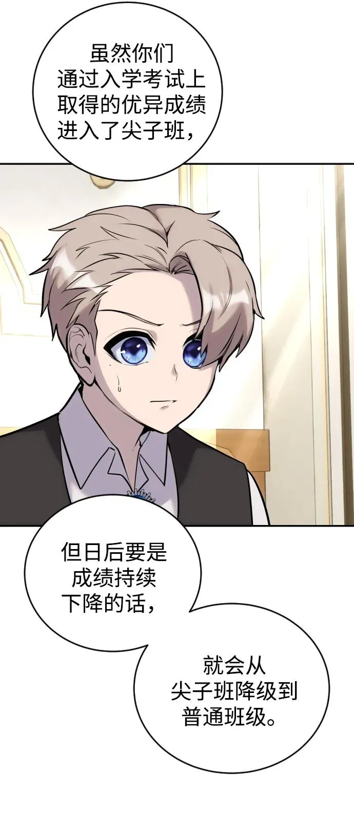 [第7话] 小野怪疯了吗？ 第108页
