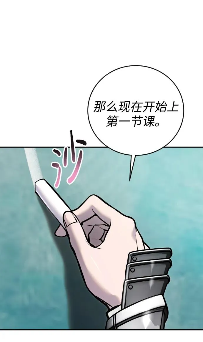 [第7话] 小野怪疯了吗？ 第112页
