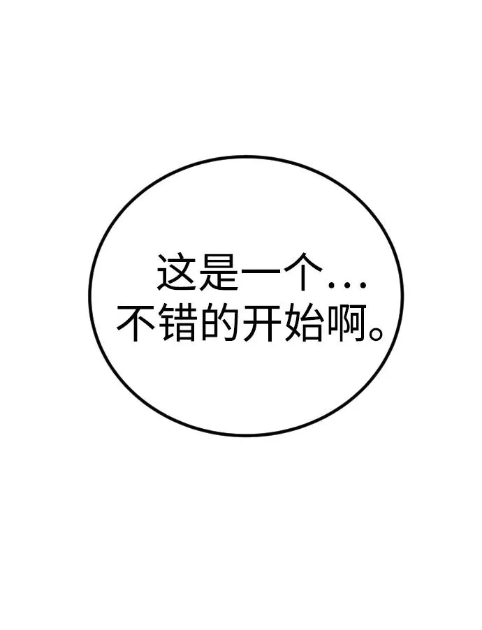 [第7话] 小野怪疯了吗？ 第115页