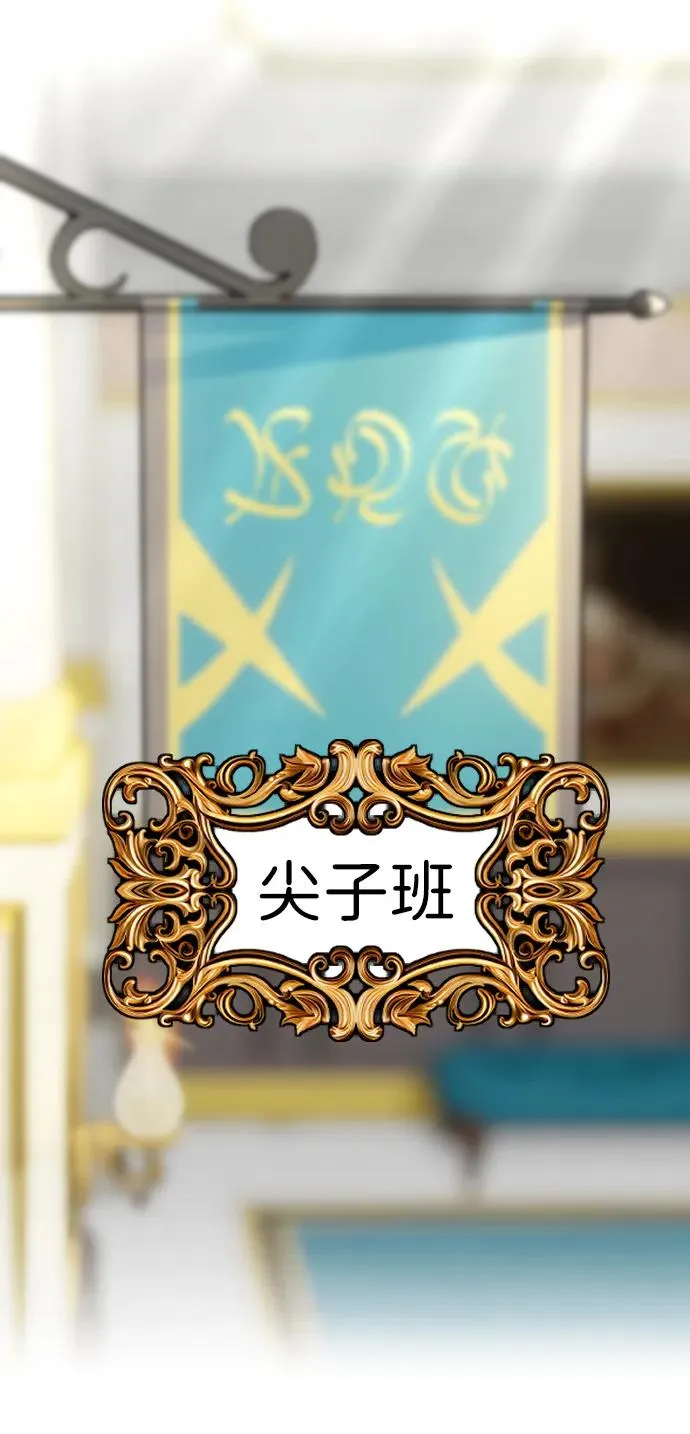 [第8话] 我是学习最好的！ 第2页