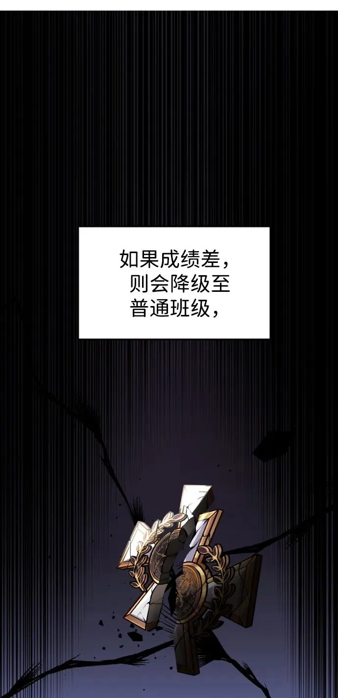 [第8话] 我是学习最好的！ 第6页