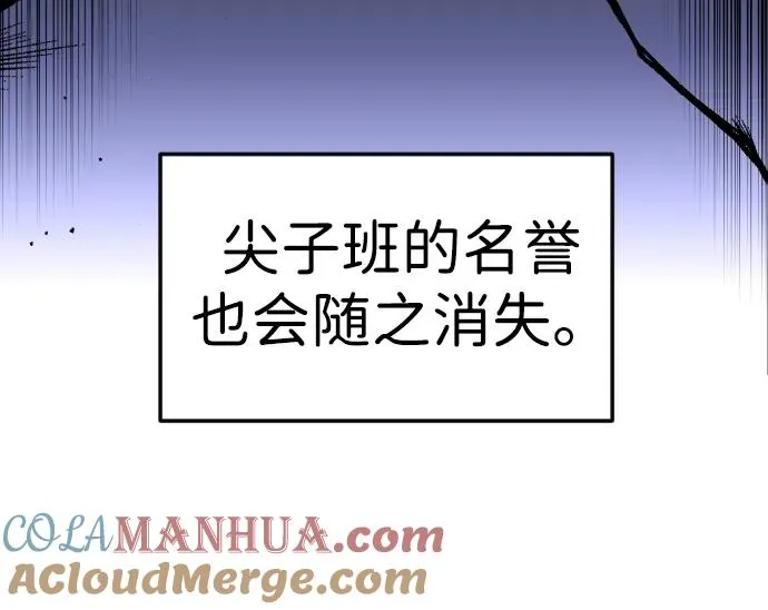 [第8话] 我是学习最好的！ 第7页