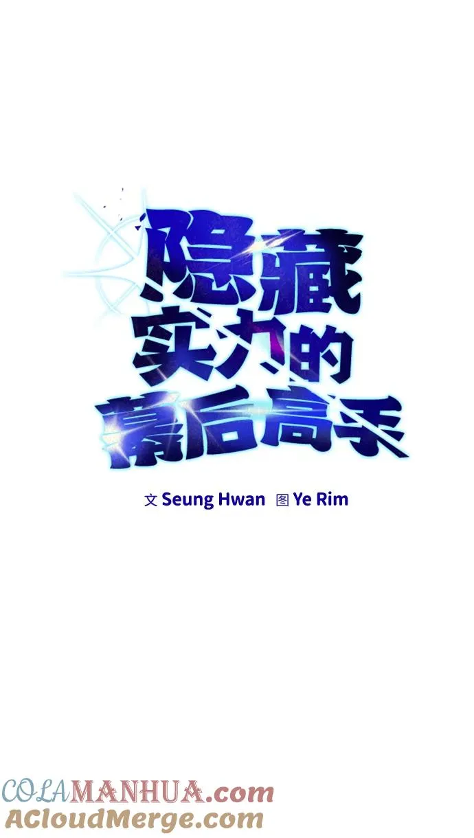 [第8话] 我是学习最好的！ 第10页