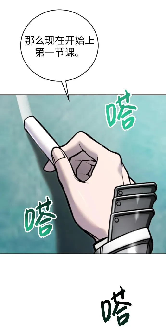 [第8话] 我是学习最好的！ 第11页