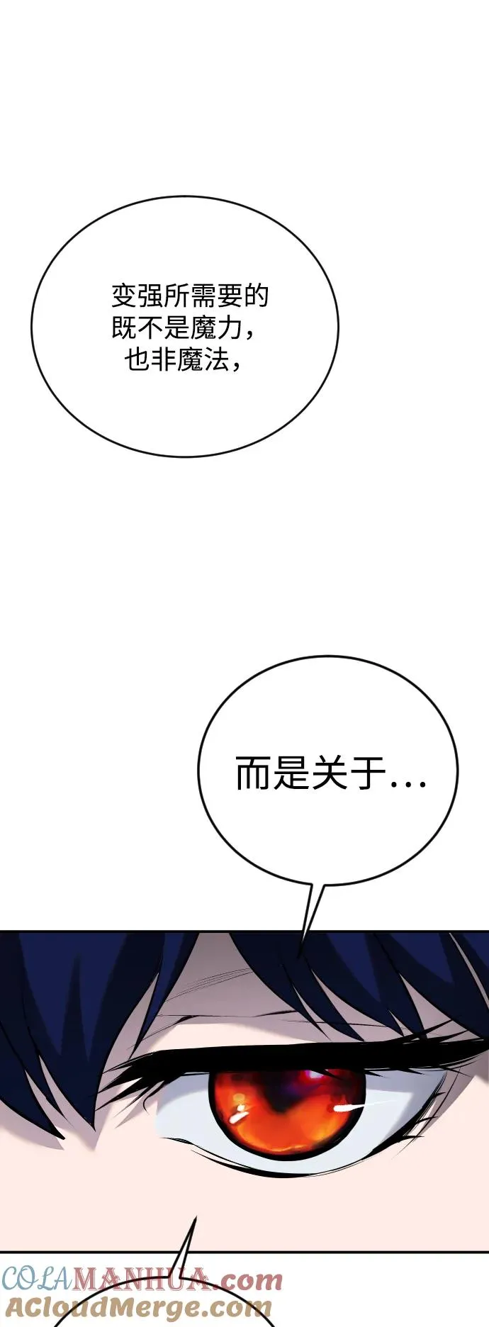 [第8话] 我是学习最好的！ 第19页