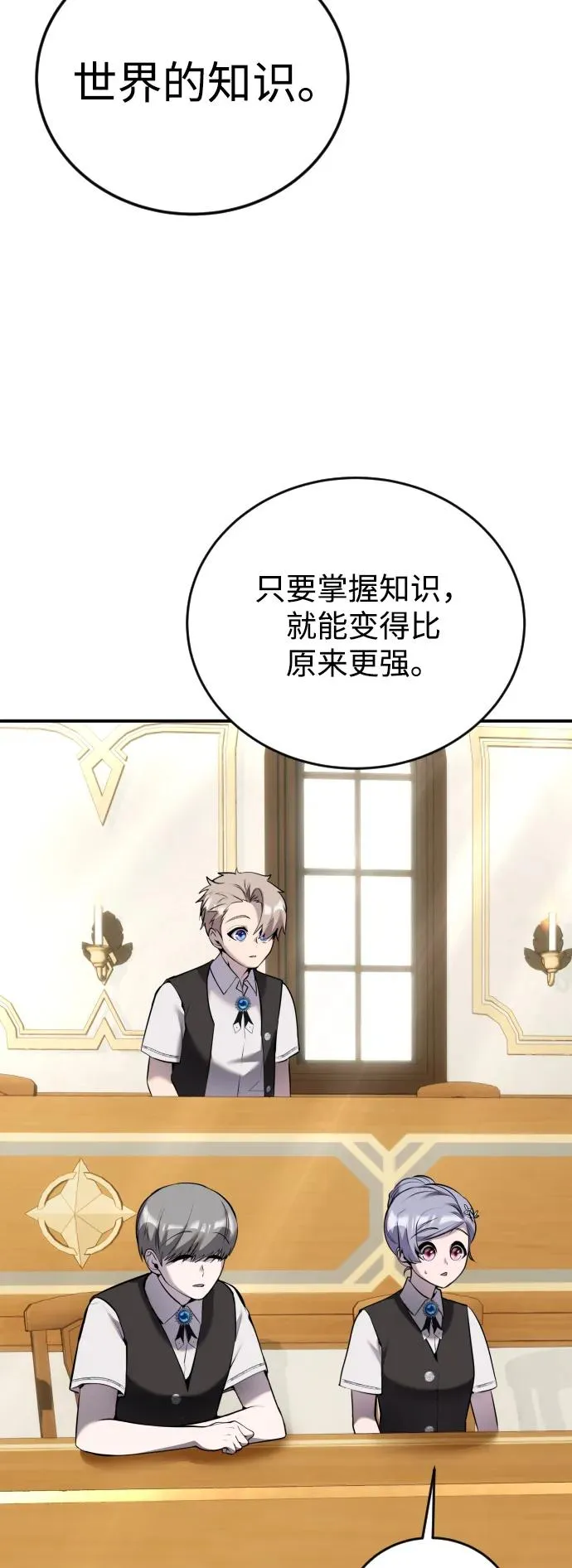 [第8话] 我是学习最好的！ 第20页