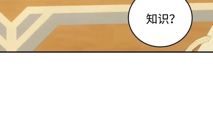 [第8话] 我是学习最好的！ 第21页