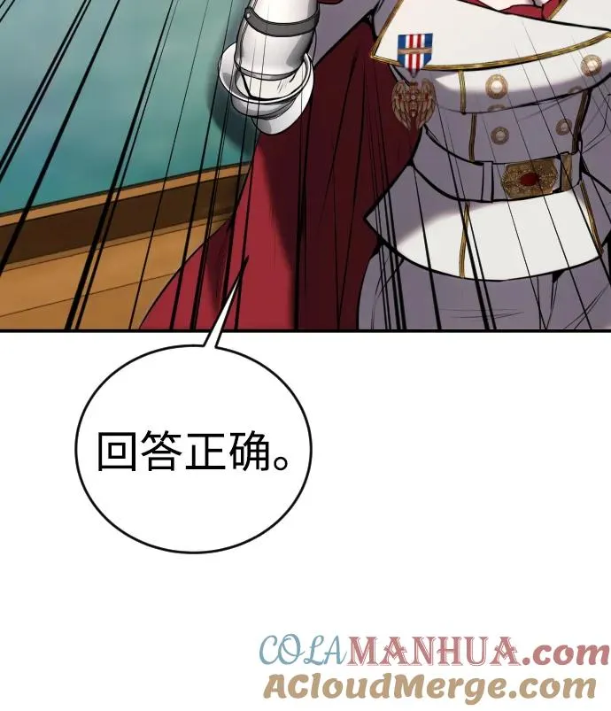 [第8话] 我是学习最好的！ 第25页