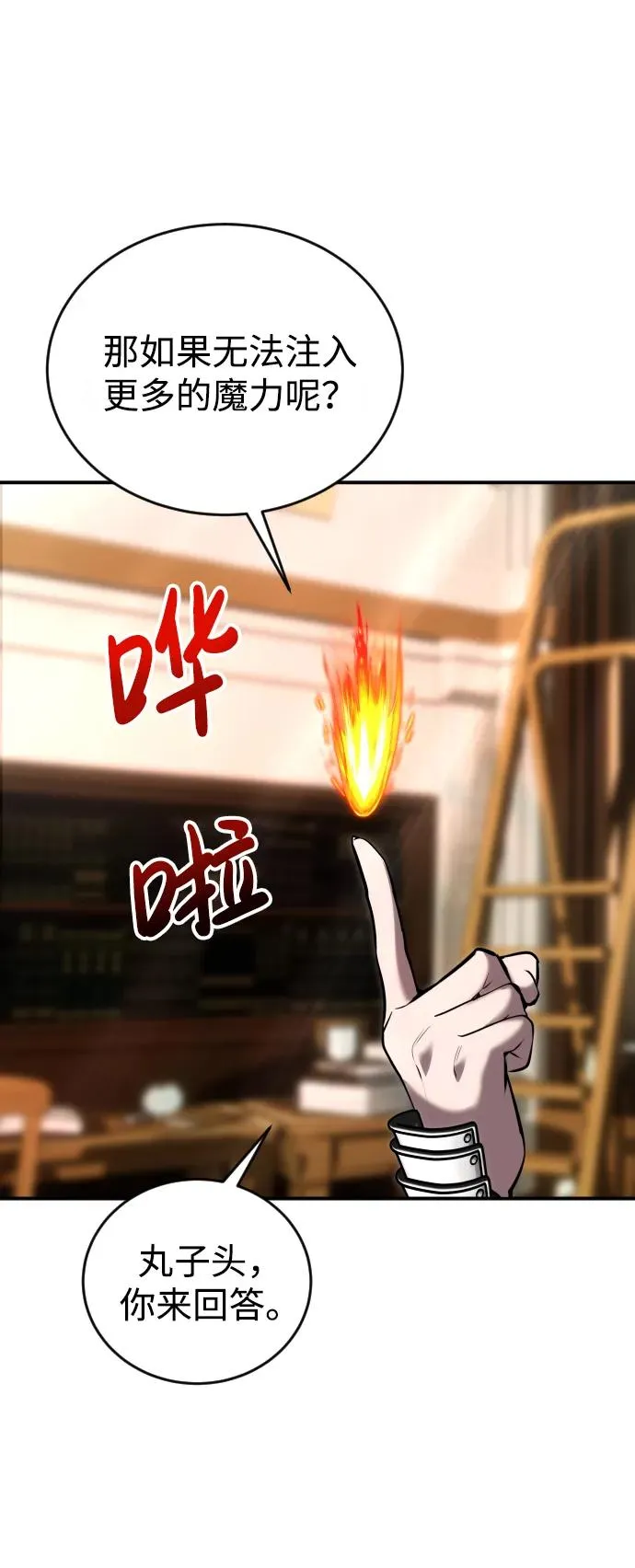 [第8话] 我是学习最好的！ 第27页