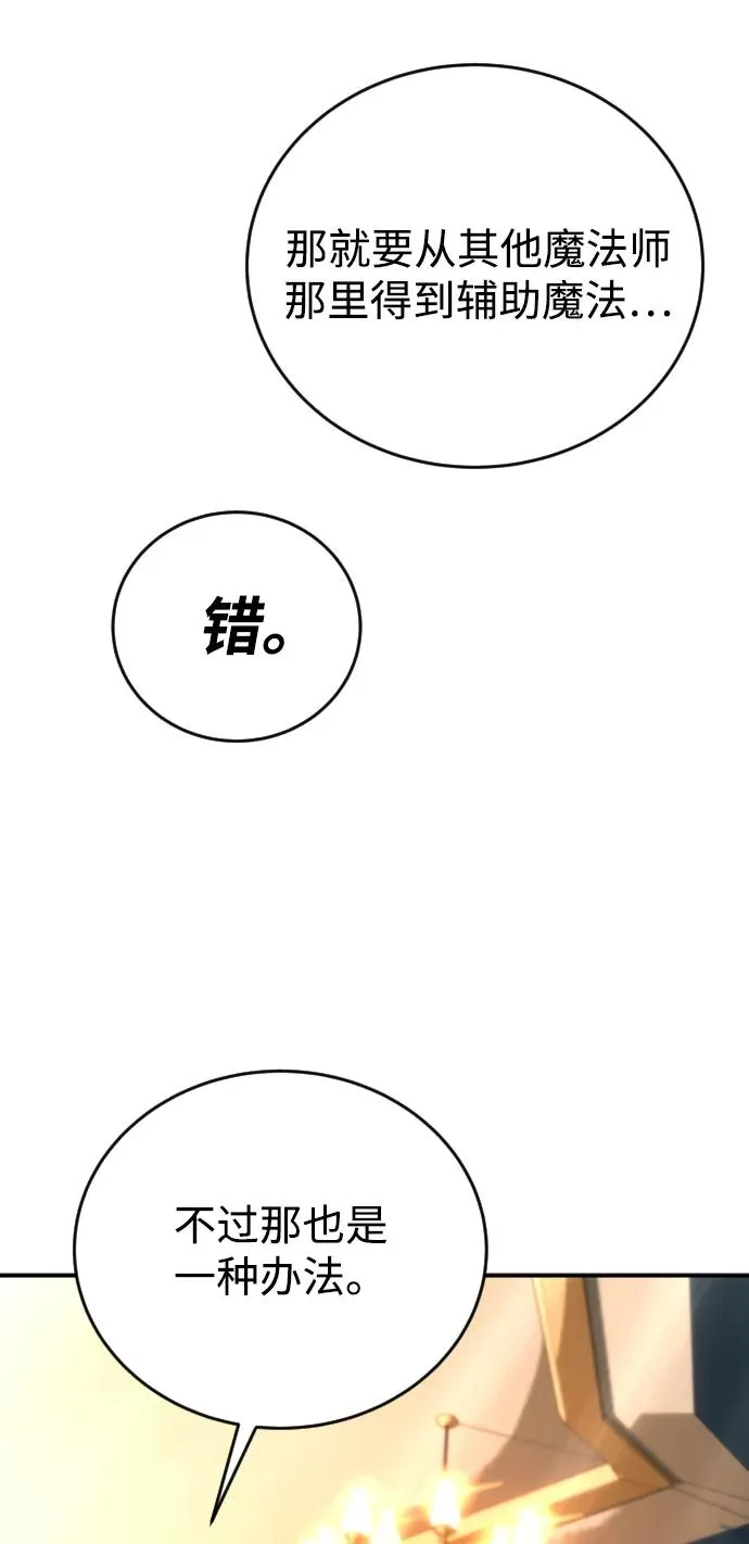 [第8话] 我是学习最好的！ 第29页