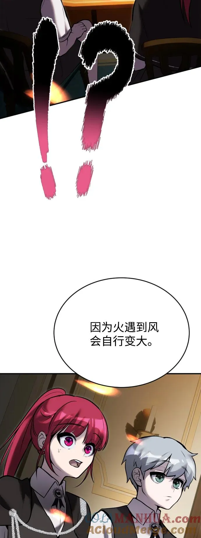 [第8话] 我是学习最好的！ 第34页