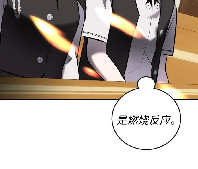 [第8话] 我是学习最好的！ 第35页
