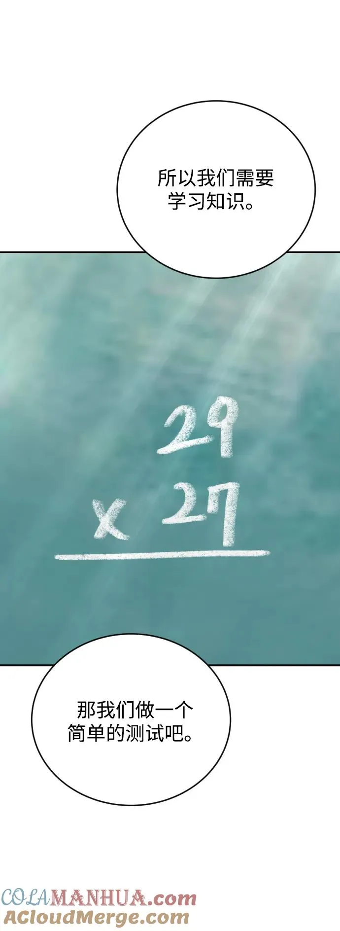 [第8话] 我是学习最好的！ 第37页