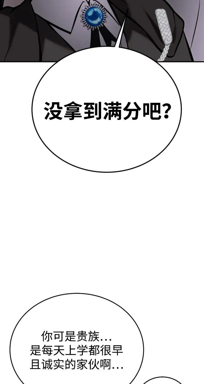[第8话] 我是学习最好的！ 第47页
