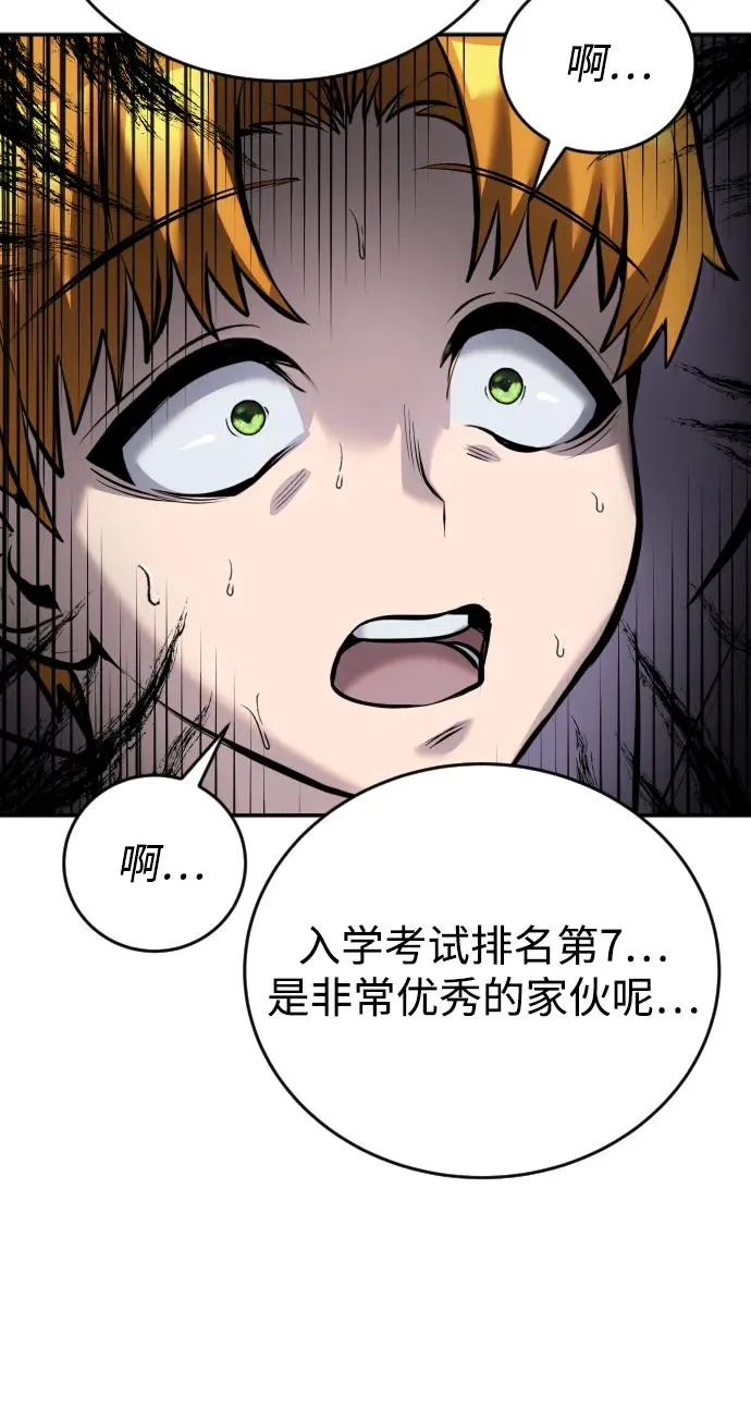 [第8话] 我是学习最好的！ 第48页