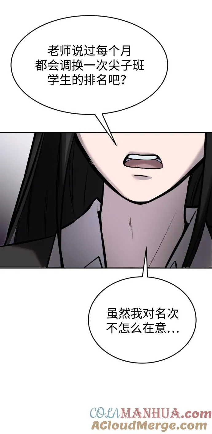 [第8话] 我是学习最好的！ 第49页