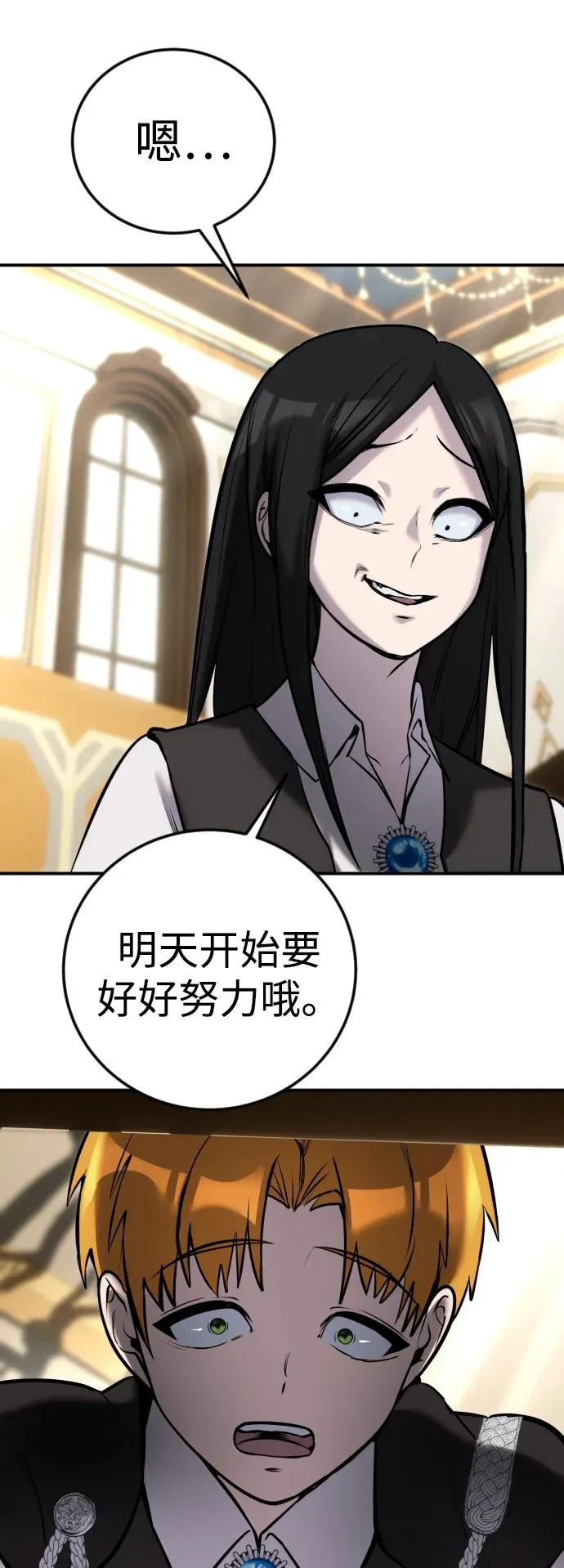 [第8话] 我是学习最好的！ 第50页