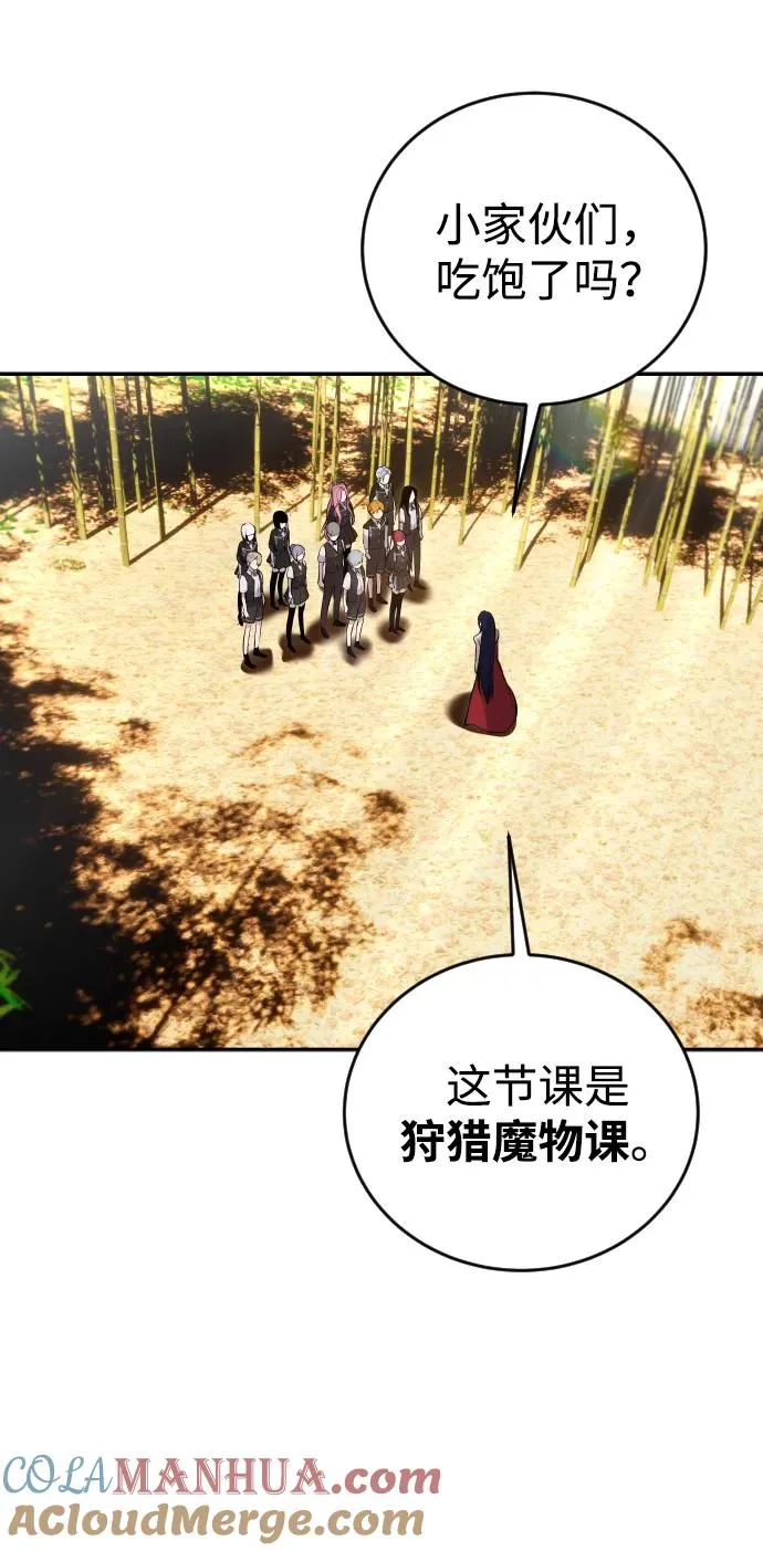 [第8话] 我是学习最好的！ 第73页