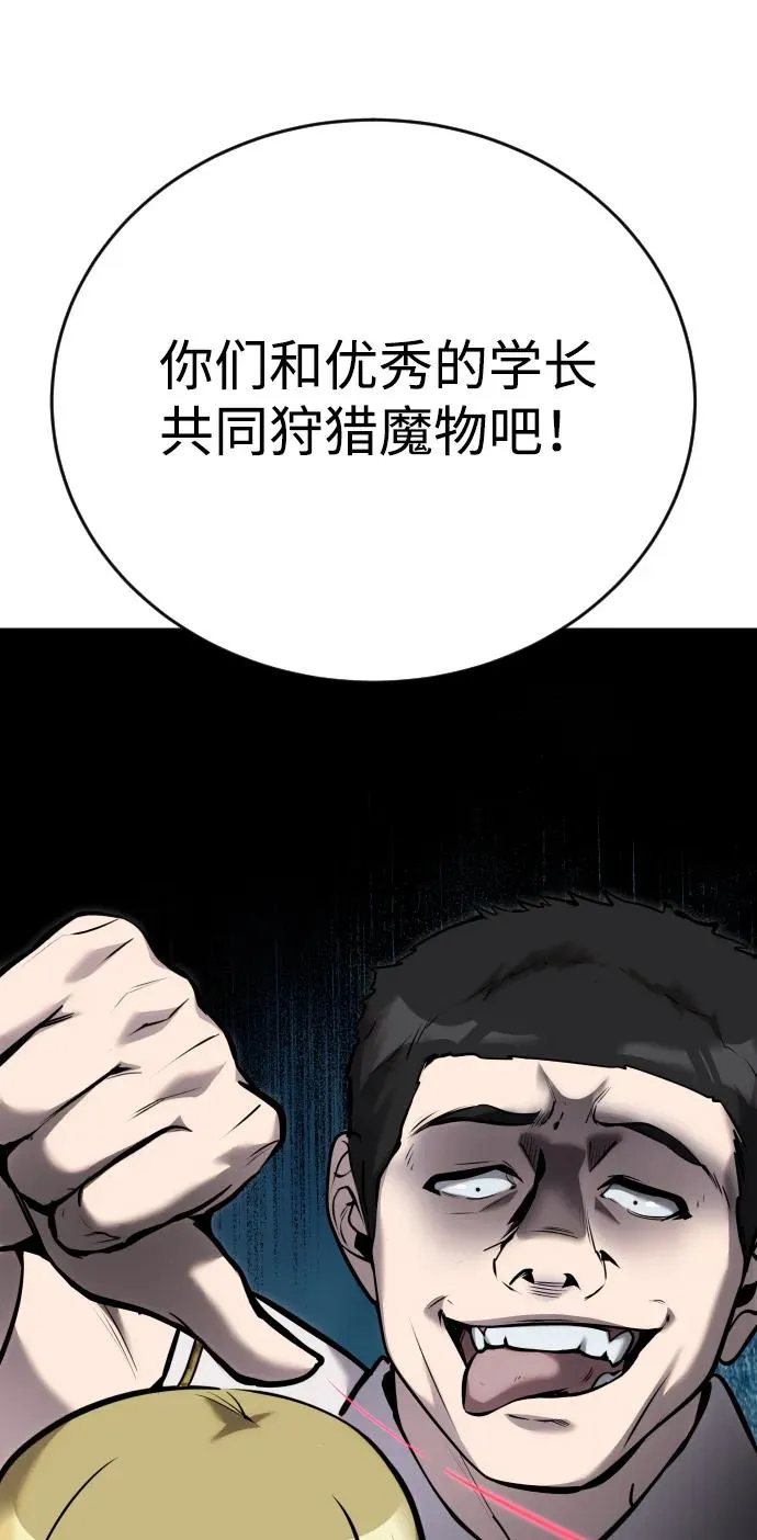 [第8话] 我是学习最好的！ 第78页
