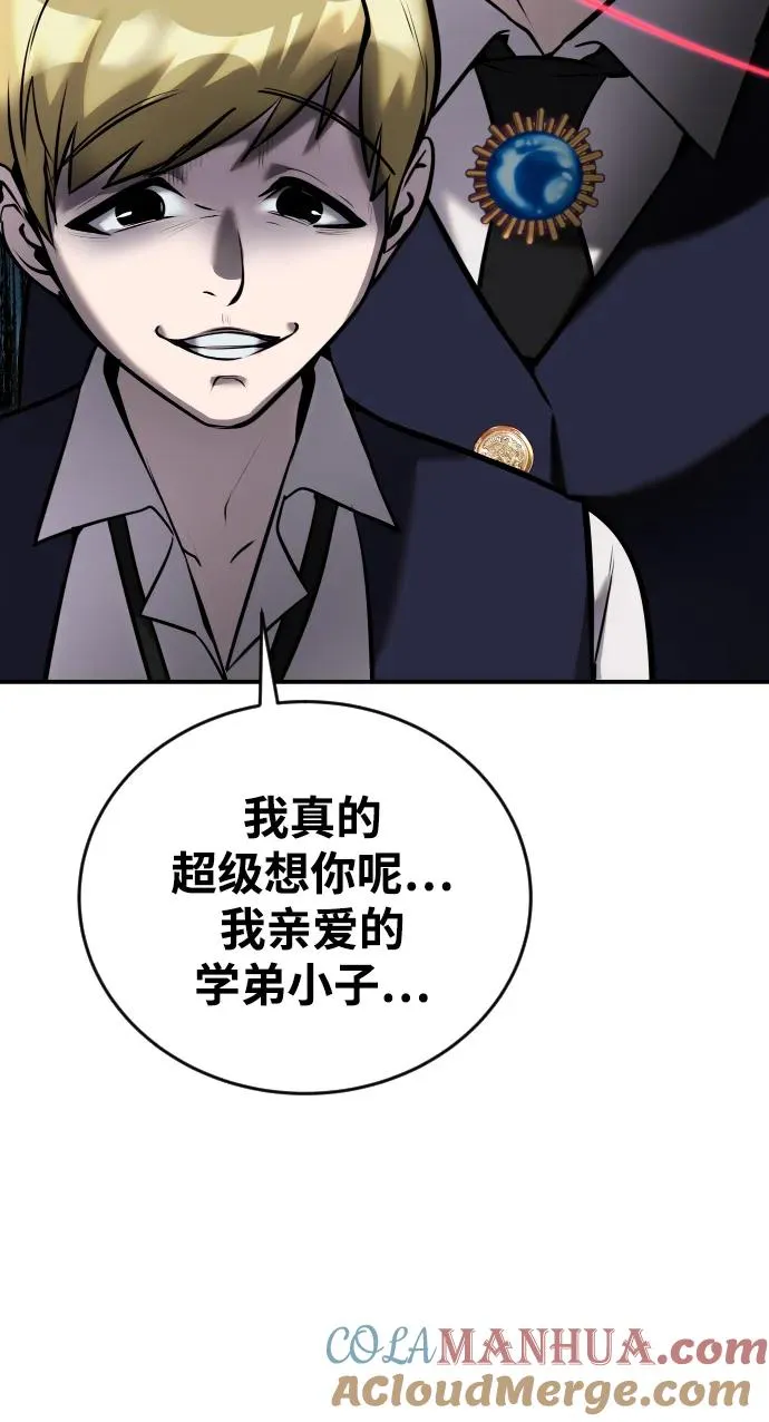 [第8话] 我是学习最好的！ 第79页