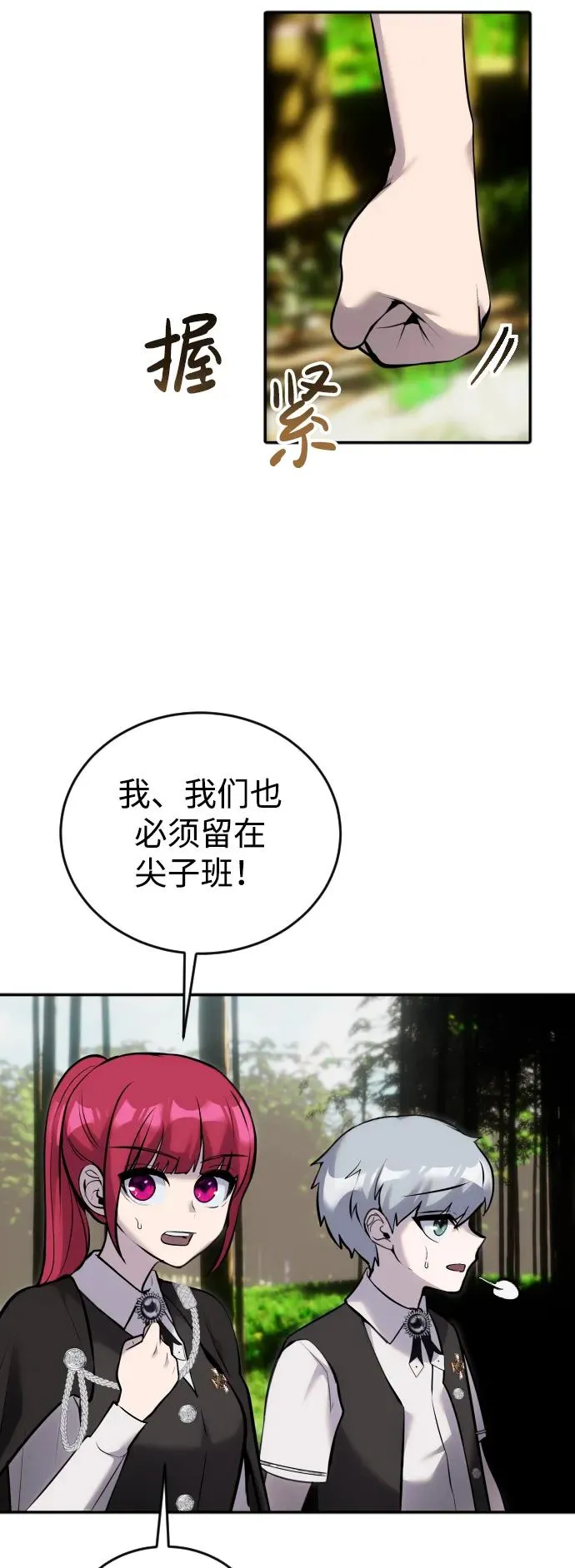 [第8话] 我是学习最好的！ 第87页