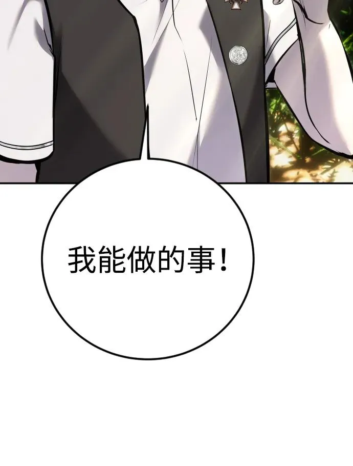 [第8话] 我是学习最好的！ 第95页