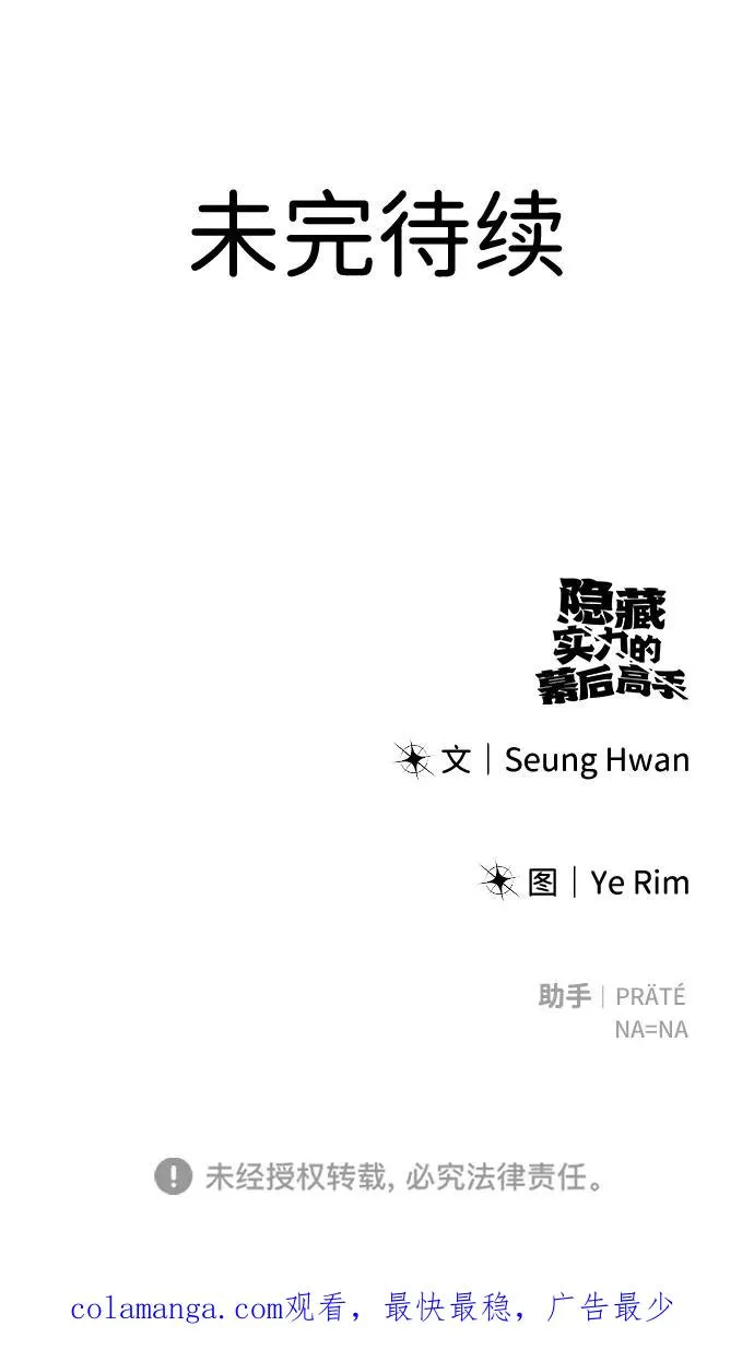 [第8话] 我是学习最好的！ 第96页
