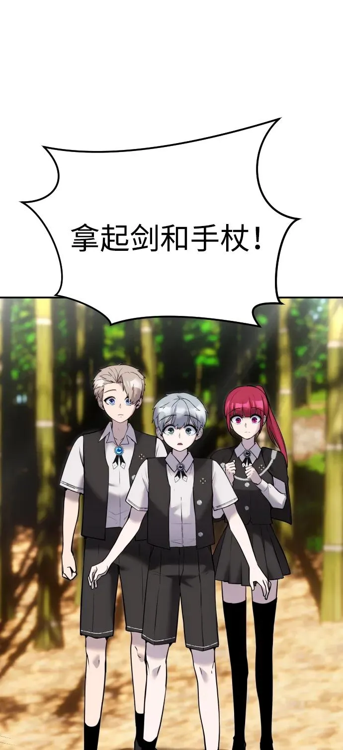 [第9话] 因为是尖子班 第7页